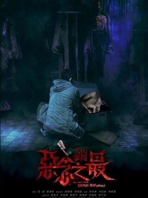 国漫3